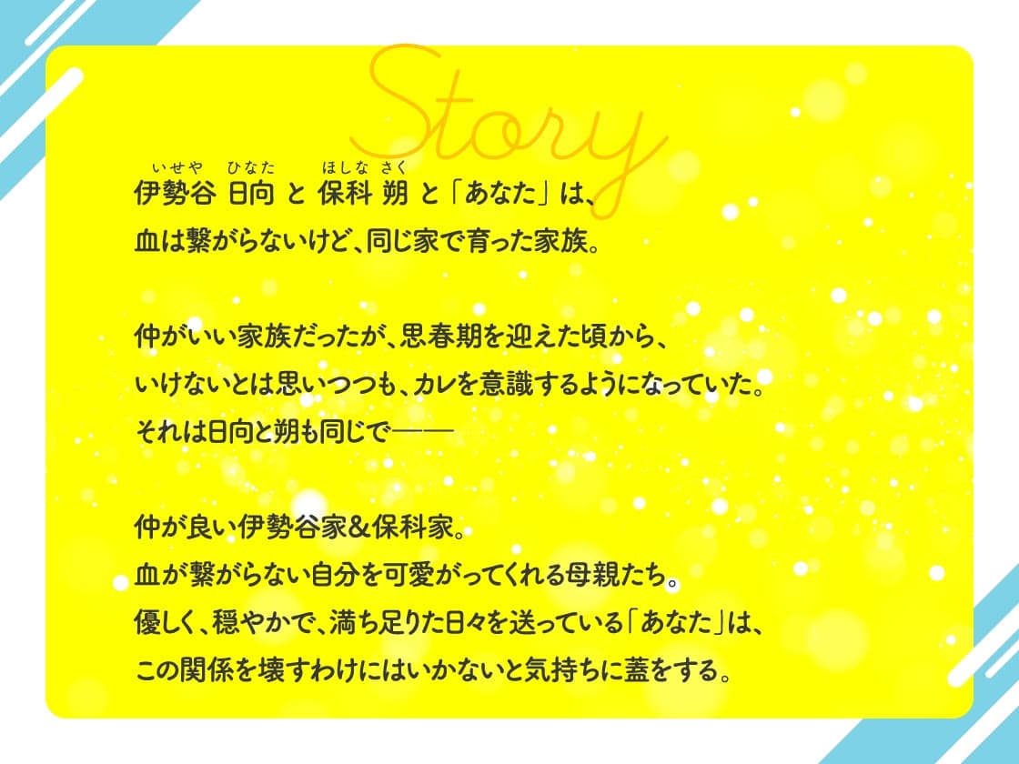 【CV.大塚剛央・小林千晃】君のとなりで恋してる。 ～日向かい、恋に咲く～ サンプル画像 2