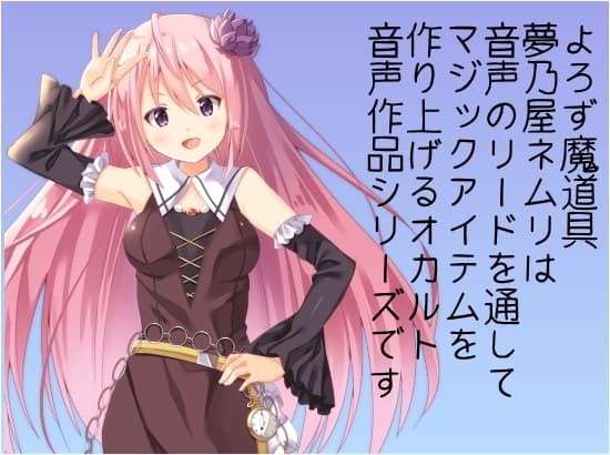 呪い避けのアイテム「身代わりの器」-Vessel of Substitution- 悪意や呪いを肩代わりしてもらい迎撃する守りの魔道具を作り出す -よろず魔道具 夢乃屋ネムリ- サンプル画像 1