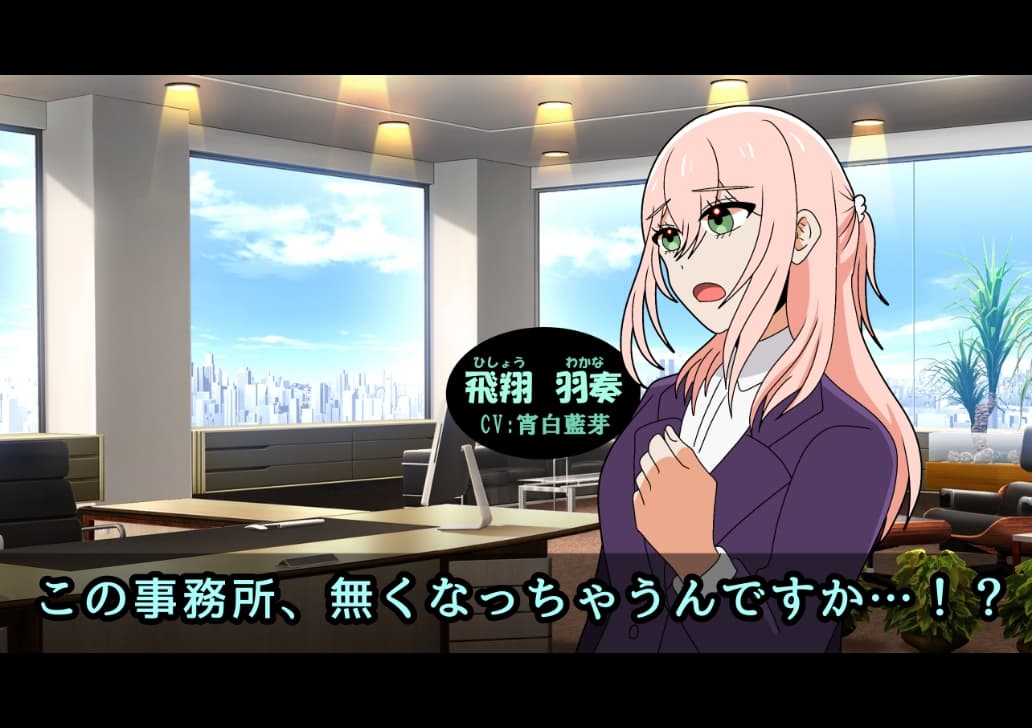 【ボイスドラマ】事務所潰れました! サンプル画像 2