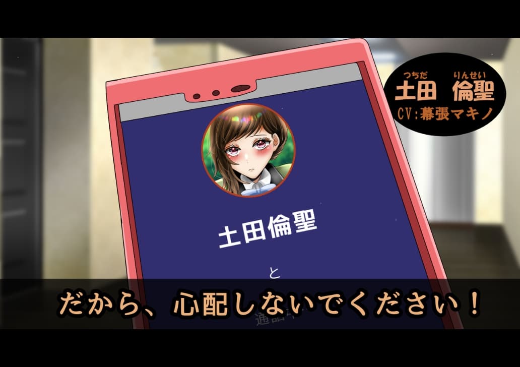 【ボイスドラマ】事務所潰れました! サンプル画像 4