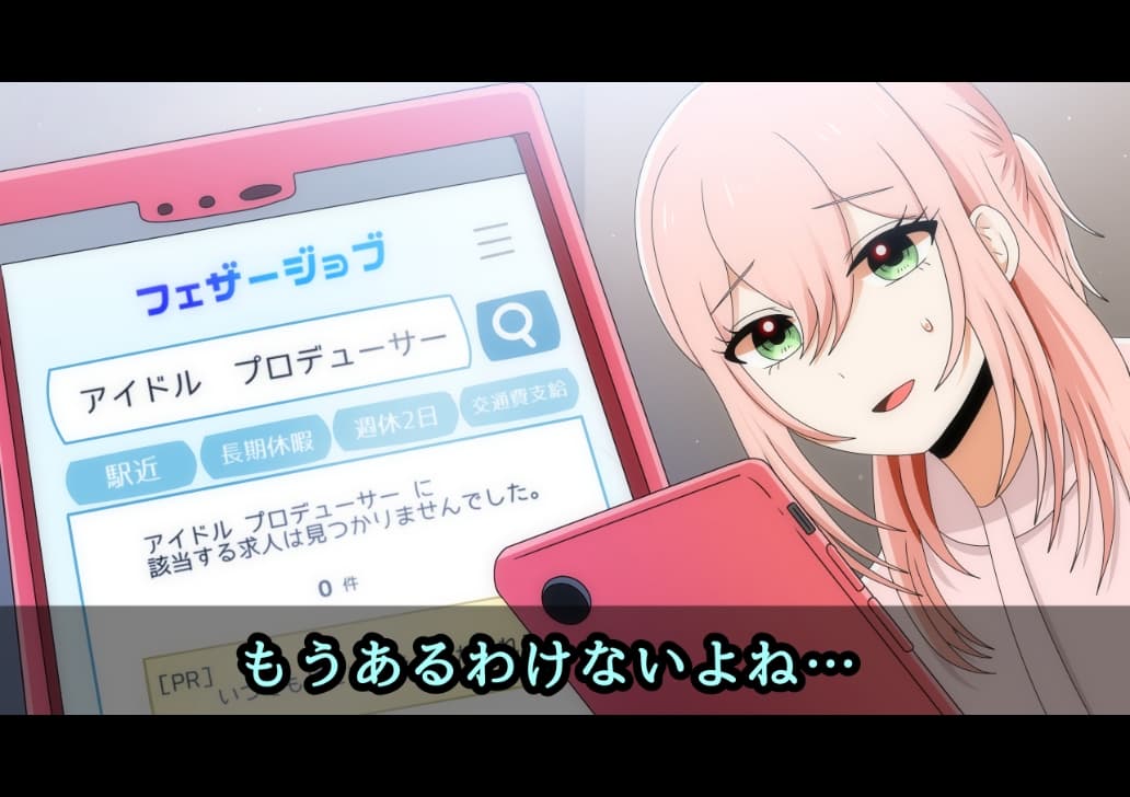 【ボイスドラマ】事務所潰れました! サンプル画像 6