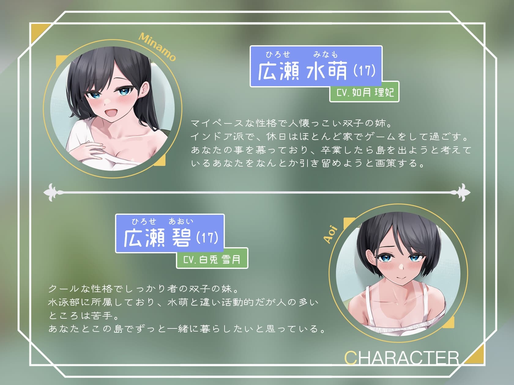 双子の後輩にモテモテなら、離島暮らしも悪くない。 サンプル画像 1