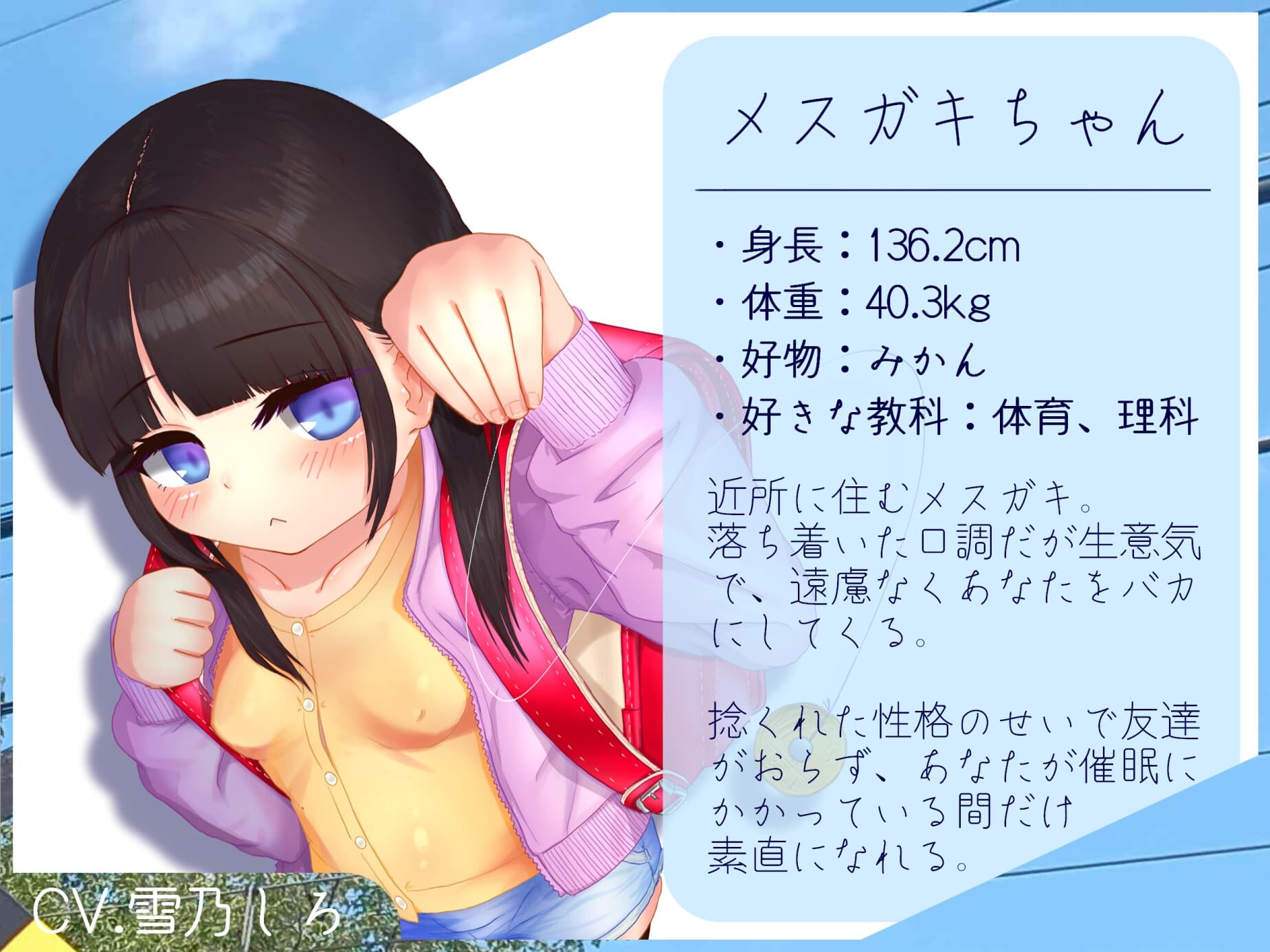 ダウナーメ○ガキの催○にかかったフリをしてあげる音声 サンプル画像 3