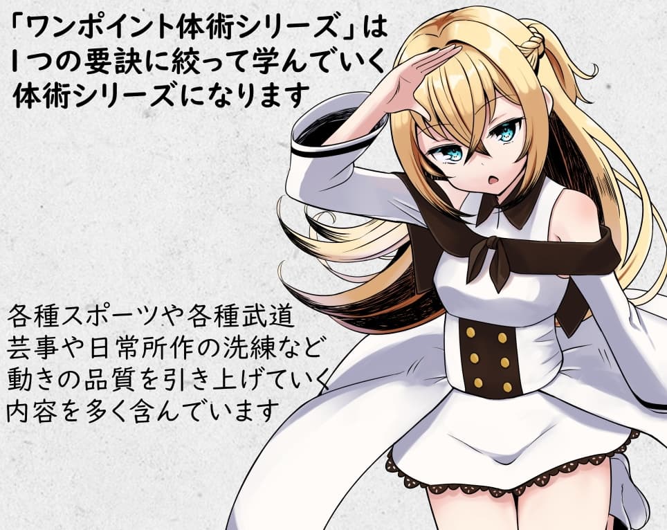 動きの極意「外三合2」-両腕の動きの最適解- 両腕の動きの最適解を通して全身を統合させていく極意 (ワンポイント体術シリーズ) サンプル画像 1