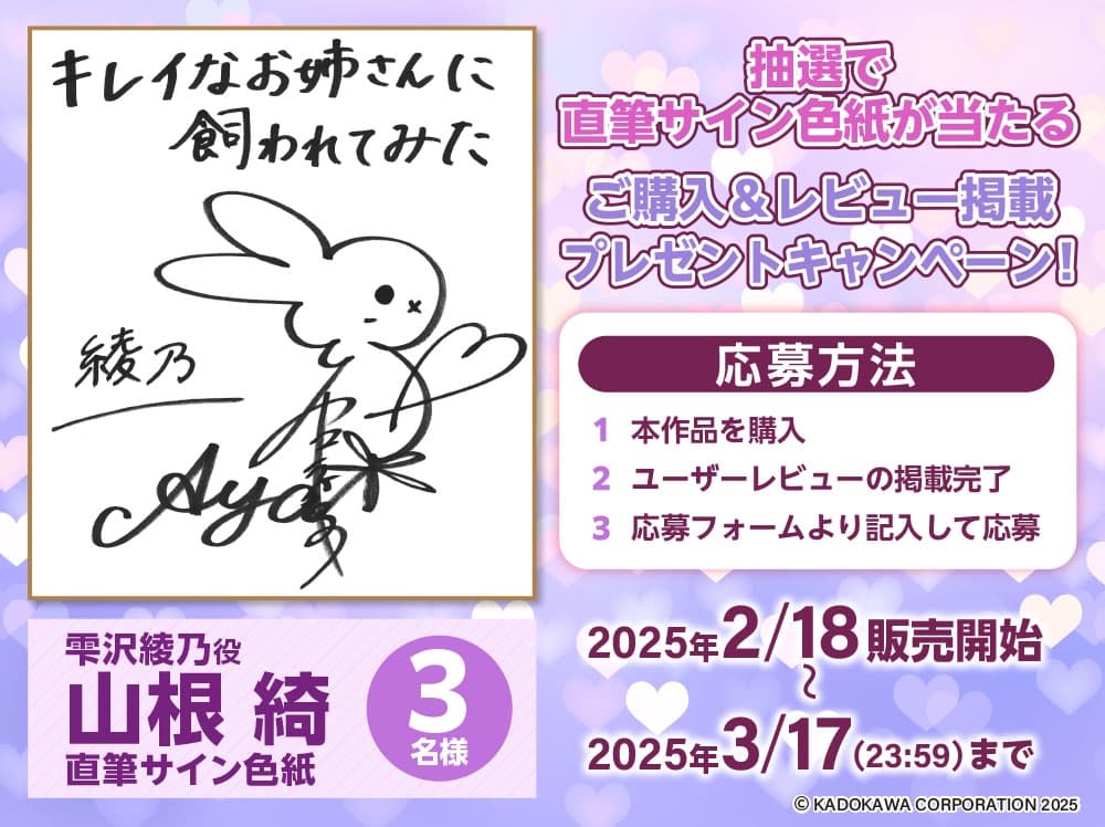 【憧れのクール社長に甘々ケアされちゃうASMR】キレイなお姉さんに飼われてみた -デキる雫沢綾乃は養いたい- 【CV:山根綺】 サンプル画像 3