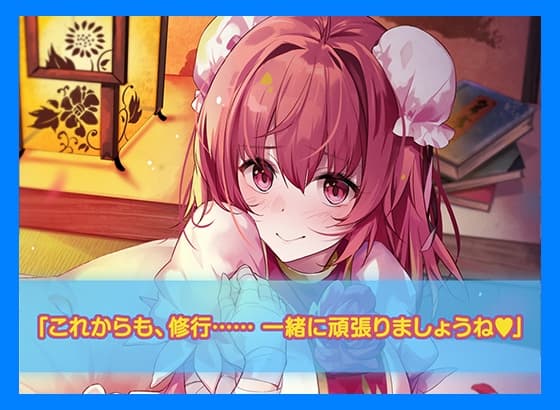 絶対恋愛少女～茨木華扇と恋人になる程度の日々～【CV.近藤玲奈】 サンプル画像 1