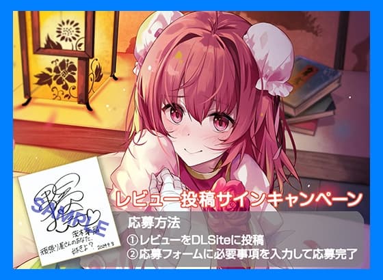 絶対恋愛少女～茨木華扇と恋人になる程度の日々～【CV.近藤玲奈】 サンプル画像 3