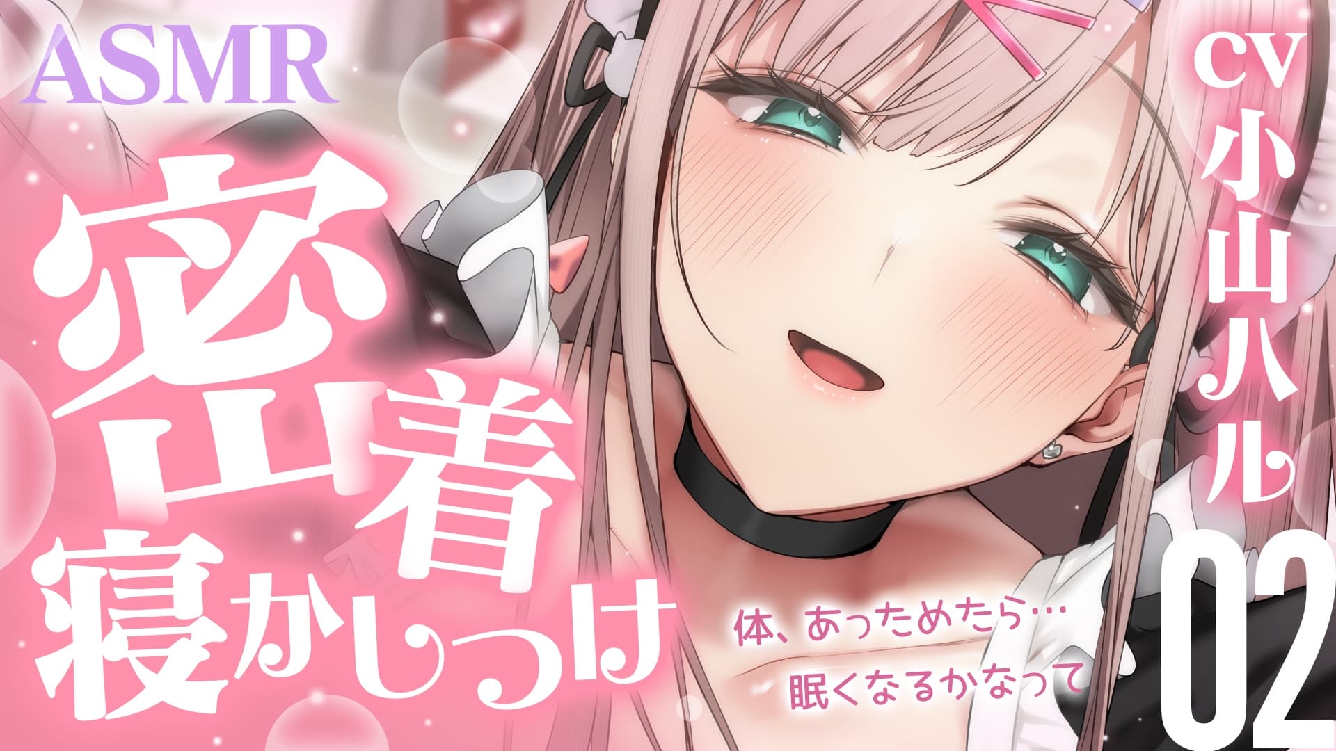 お詫びにギャルはいかがですかぁ? ～ダウナーメイドを希望したのにギャルメイドが二人やってきた～ サンプル画像 2