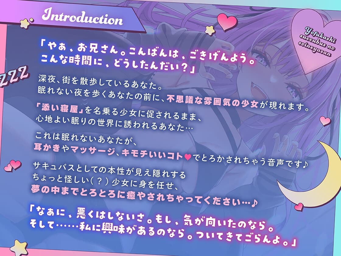 夜更かしサキュバスの添い寝屋さん【全年齢版】 サンプル画像 1