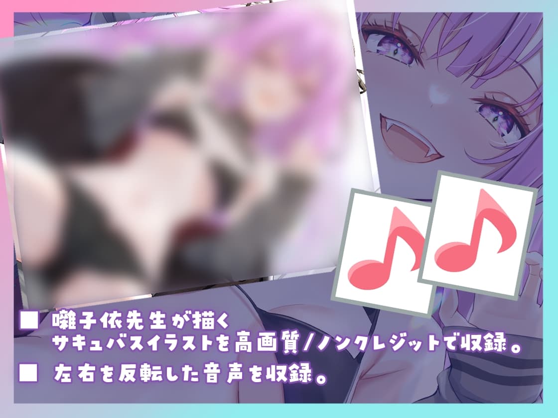 夜更かしサキュバスの添い寝屋さん【全年齢版】 サンプル画像 3