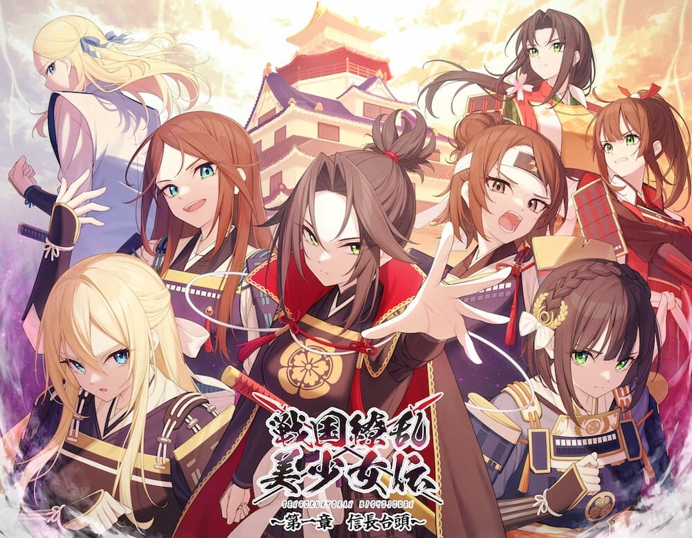 戦国繚乱美少女伝 〜第一章 信長台頭〜 サンプル画像 1