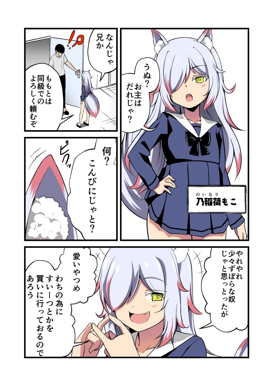 妹の友達の妖狐メ○ガキののじゃもふ耳ほじりで俺は敗ける。 サンプル画像 2