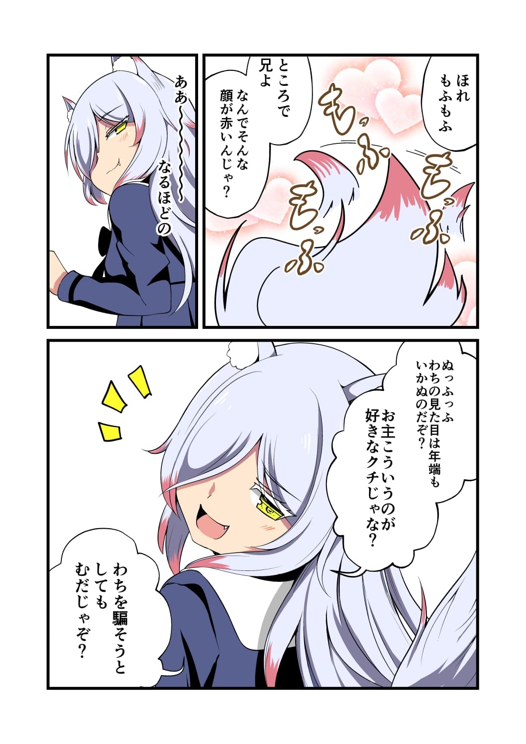 妹の友達の妖狐メ○ガキののじゃもふ耳ほじりで俺は敗ける。 サンプル画像 4