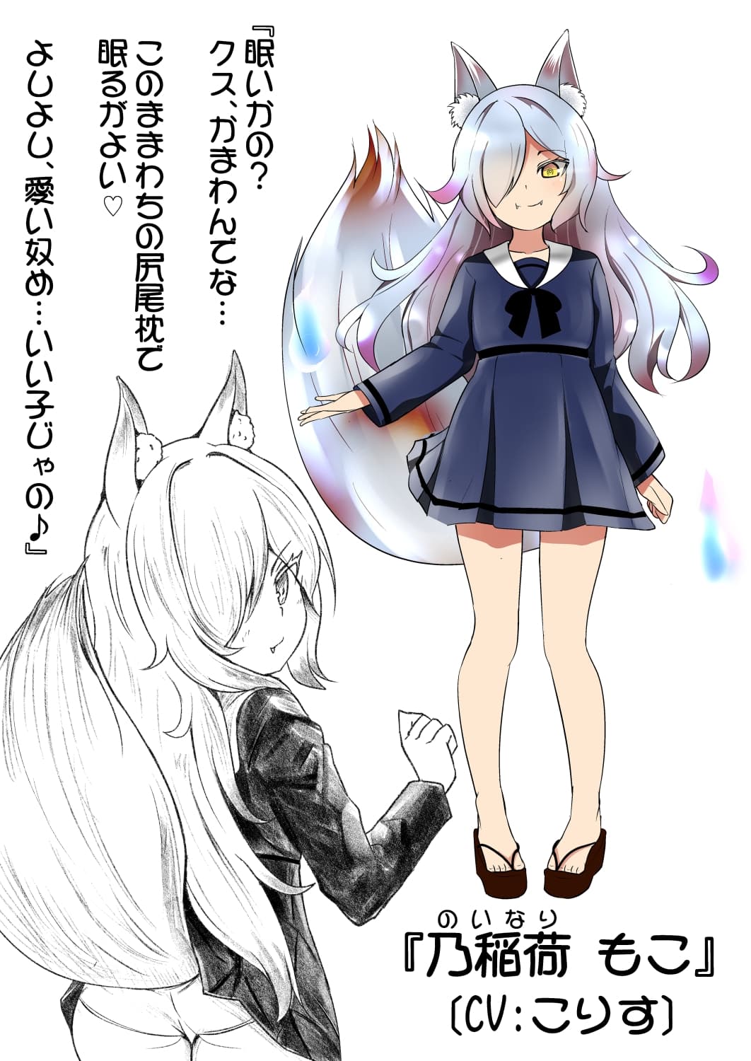 妹の友達の妖狐メ○ガキののじゃもふ耳ほじりで俺は敗ける。 サンプル画像 5