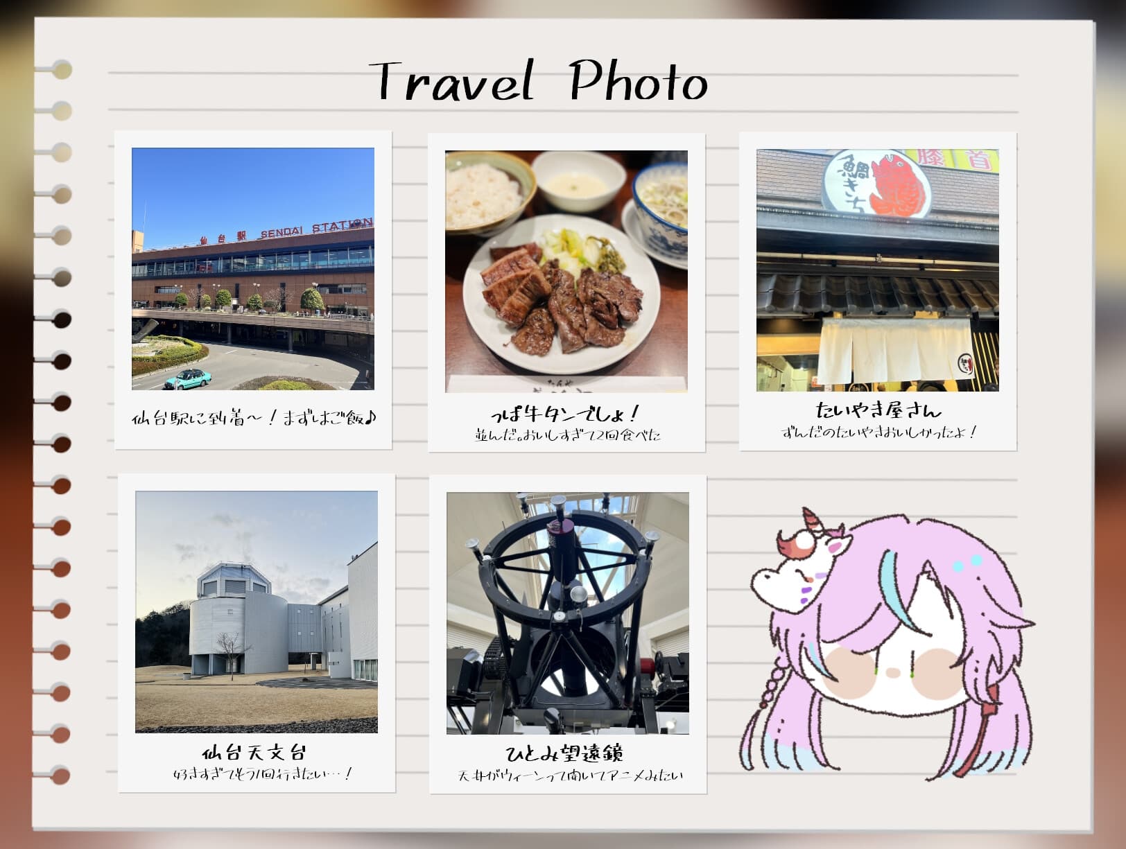 いっしょにのんびり仙台旅行【CV.音枝優日】 サンプル画像 1