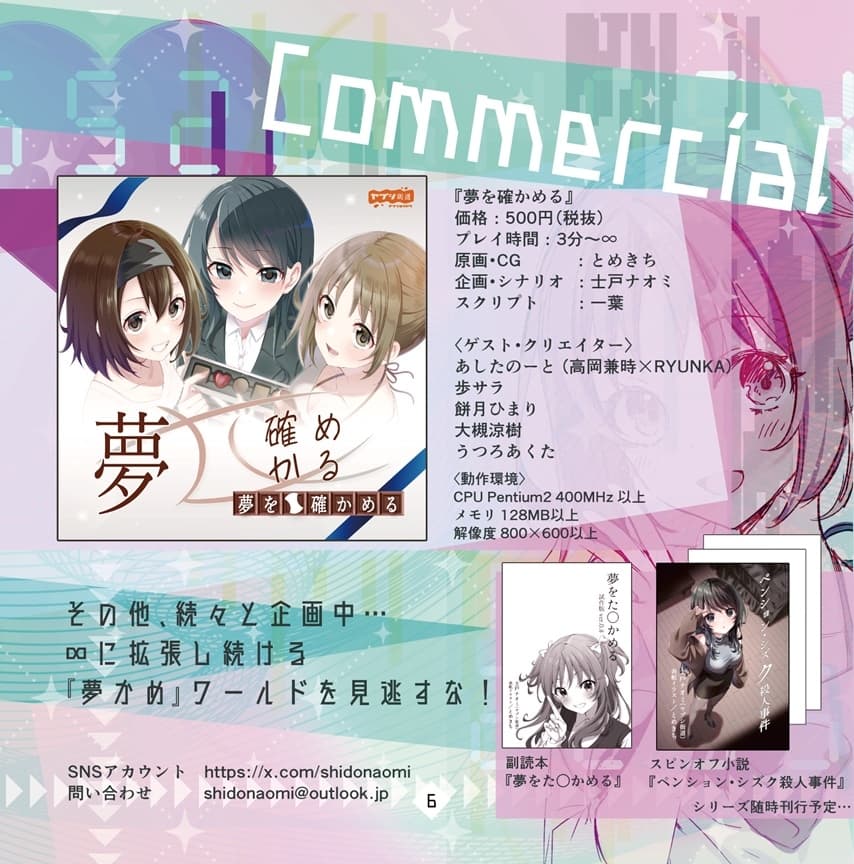 夢を確かめる エスコートボイスドラマCD――謎のМを探せ!――(DL版) サンプル画像 3