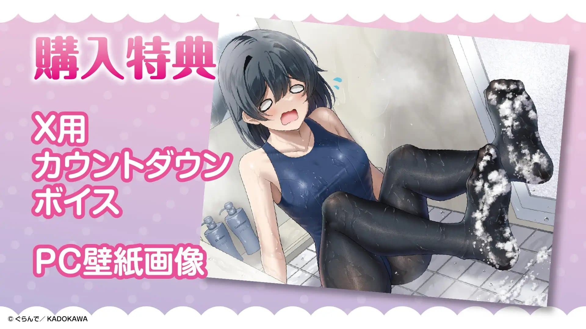 陰キャなつばめは変わりたい ～地味でオタクな彼女と初めてのお家デート～ #タイツにこだわったASMR #バイノーラル #声優:石飛恵里花 サンプル画像 3