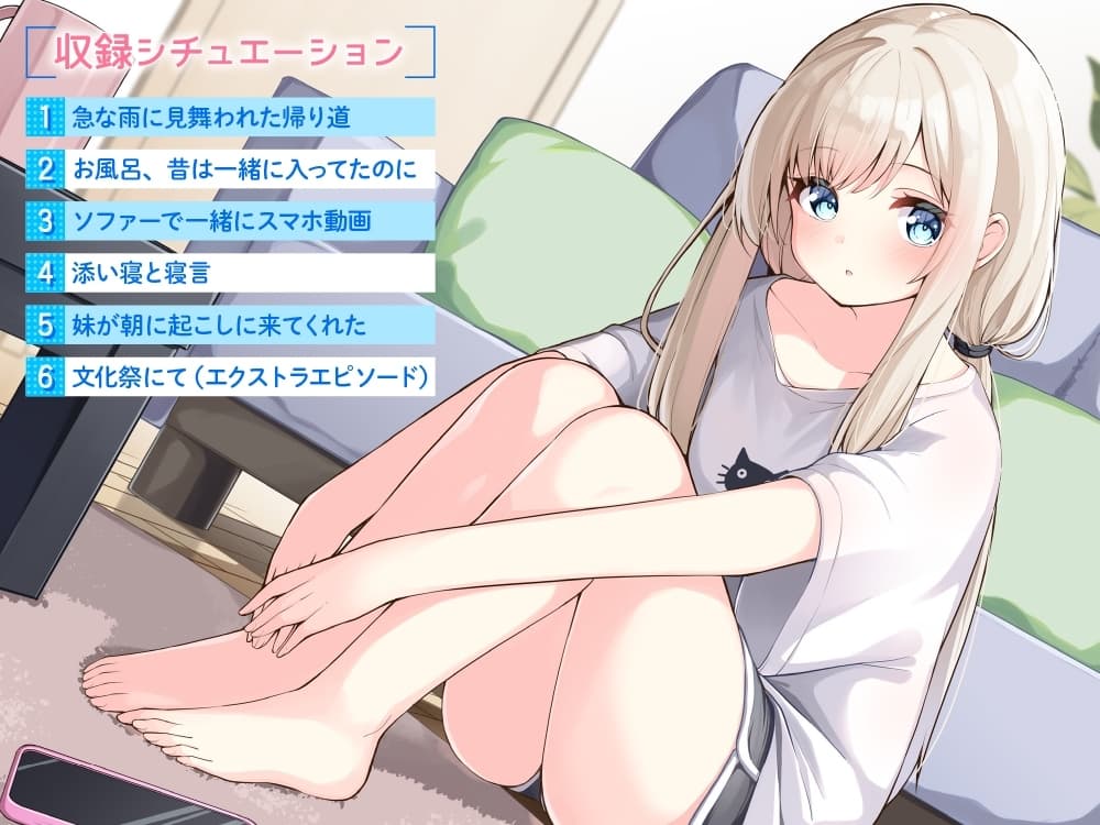 こんな妹がいてほしい ～クールで甘えん坊の妹との癒される近距離同居生活～ #ASMR #バイノーラル 【声優 #井上ほの花】 サンプル画像 1