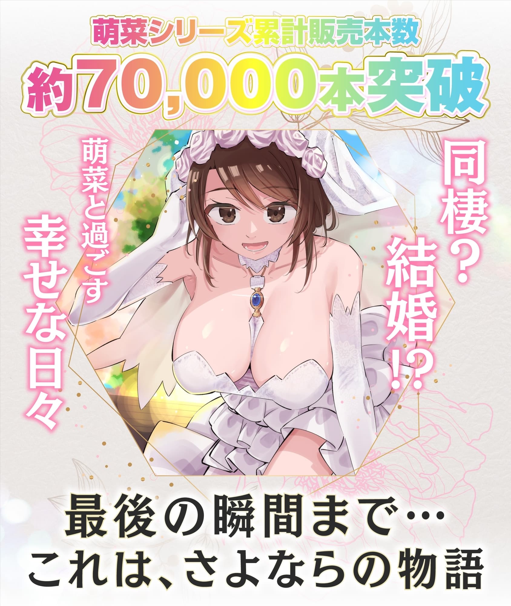 【看取られASMR】ささやき庵 添い寝屋本舗 萌菜 拾壱 サンプル画像 1