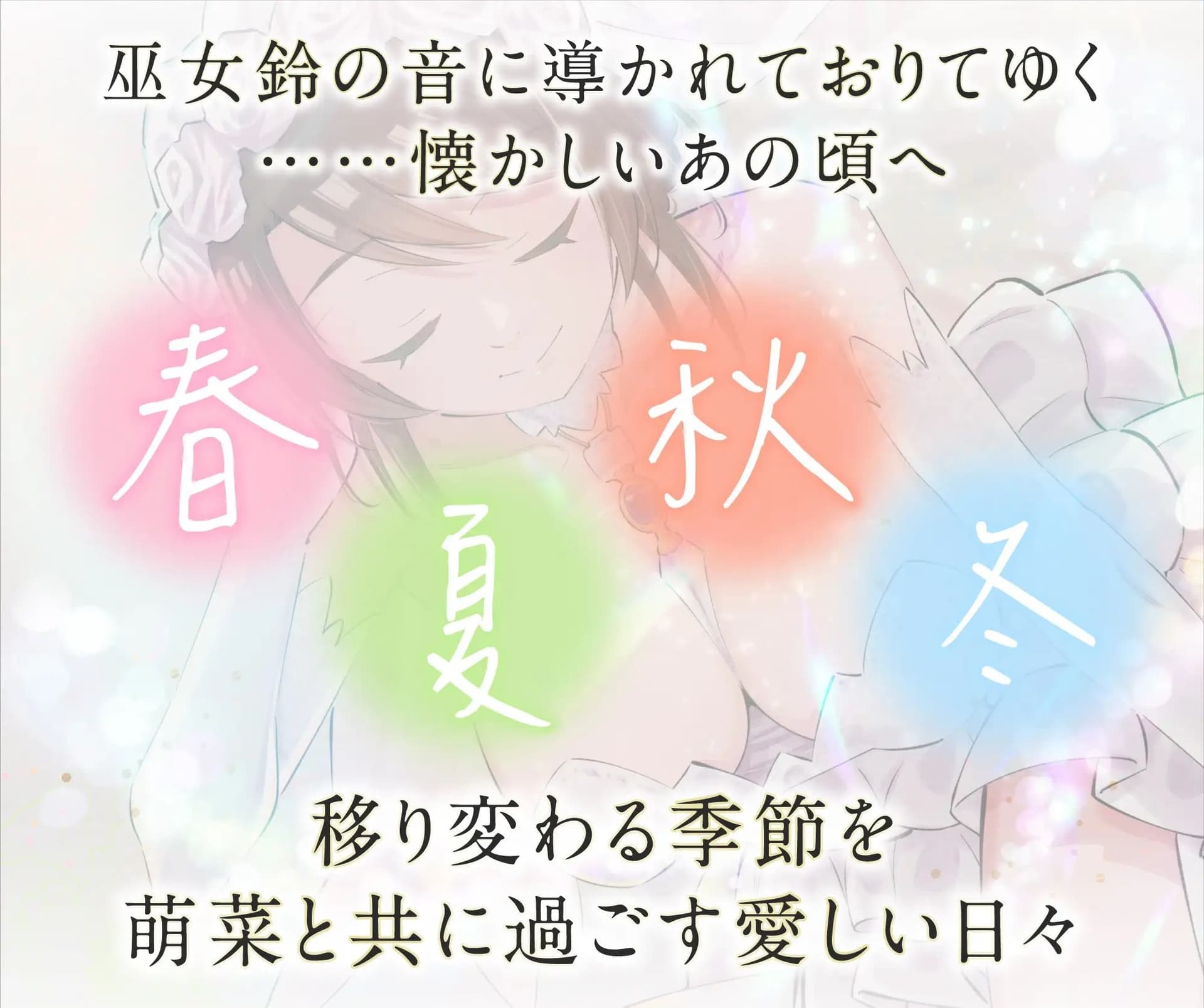 【看取られASMR】ささやき庵 添い寝屋本舗 萌菜 拾壱 サンプル画像 2