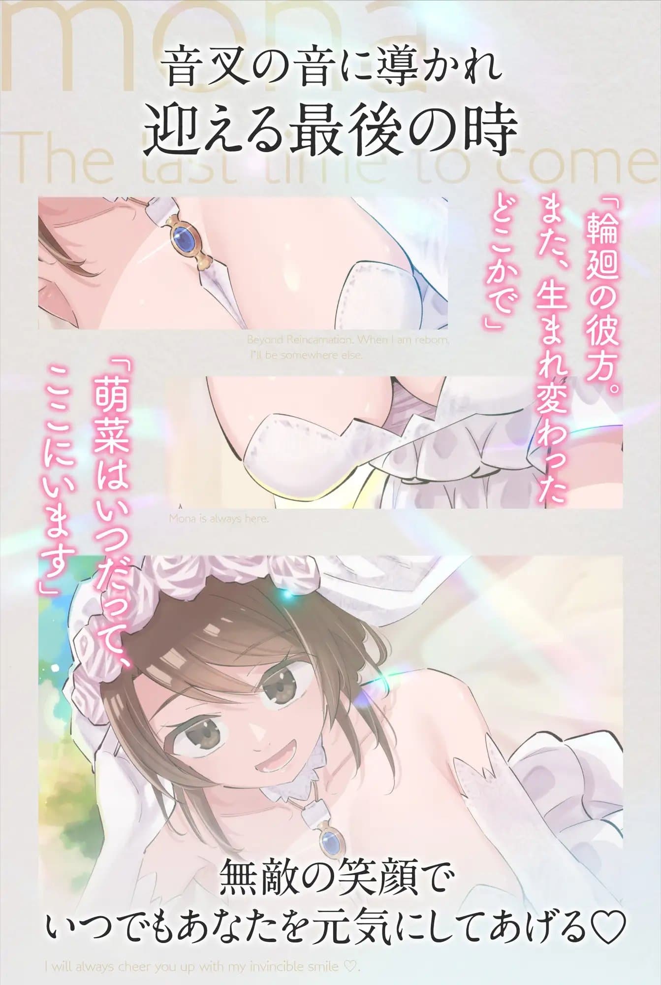 【看取られASMR】ささやき庵 添い寝屋本舗 萌菜 拾壱 サンプル画像 4