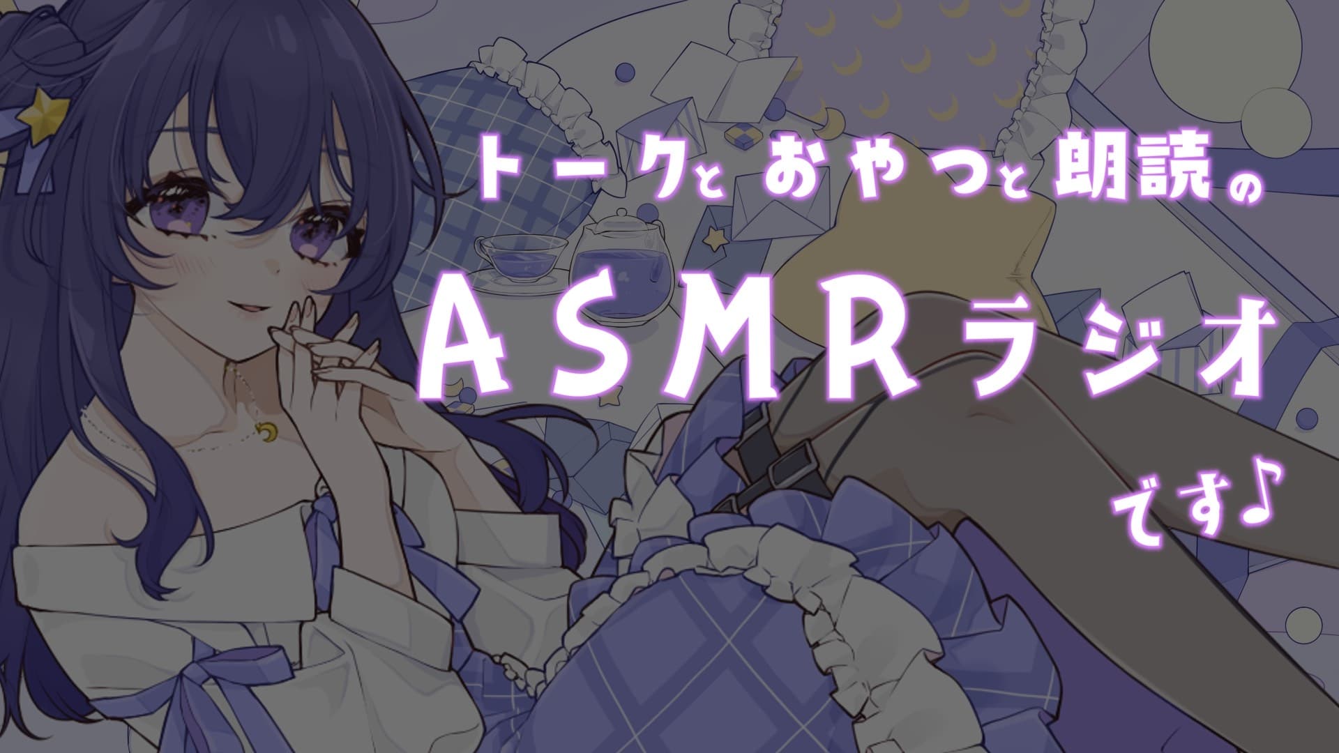 【ささやきラジオ】菜月のSecret_Talk【#20～30ダウンロード版】 サンプル画像 1