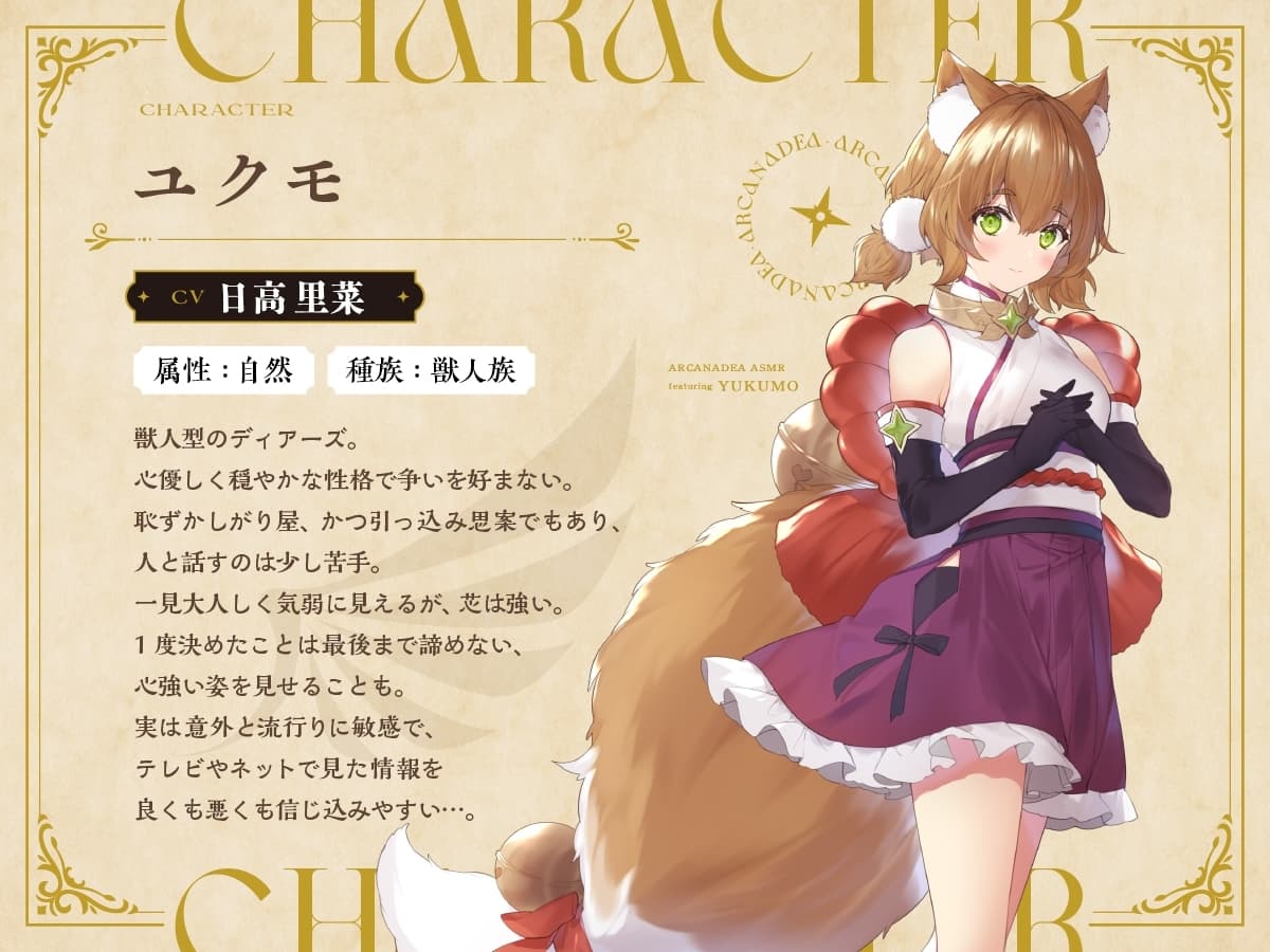 【アルカナディアASMR】ユクモ編～お世話したいユクモと癒しのもふもふ～cv日高里菜【甘々耳かき/分身両耳囁き/プラモデル制作/もふもふ添い寝】 サンプル画像 4