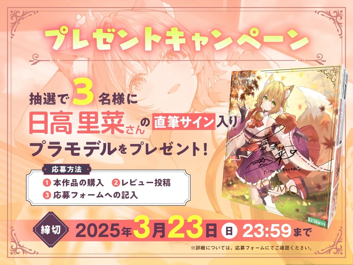 【アルカナディアASMR】ユクモ編～お世話したいユクモと癒しのもふもふ～cv日高里菜【甘々耳かき/分身両耳囁き/プラモデル制作/もふもふ添い寝】 サンプル画像 5