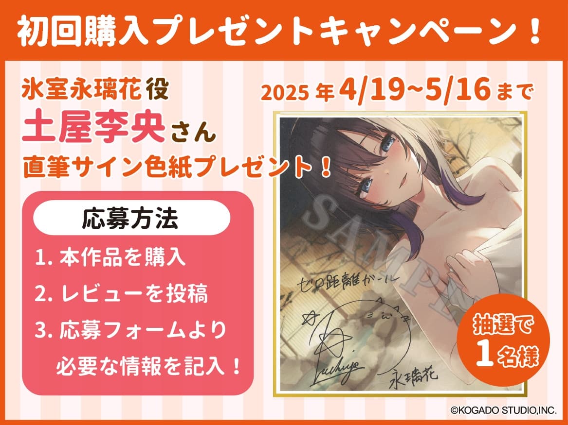 【CV.土屋李央】あなたに懐いているクールな後輩と温泉旅行【耳かき・添い寝】 サンプル画像 3
