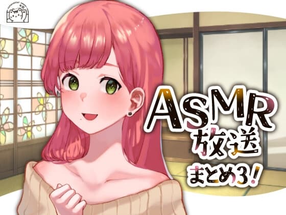 ネコノッテ!ASMR放送まとめ3!【15時間以上】