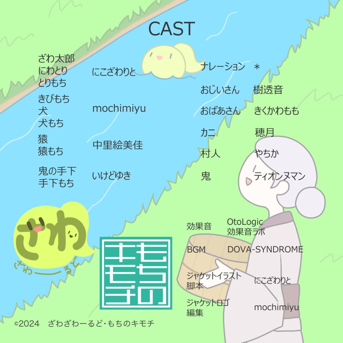 ざわ太郎 サンプル画像 2