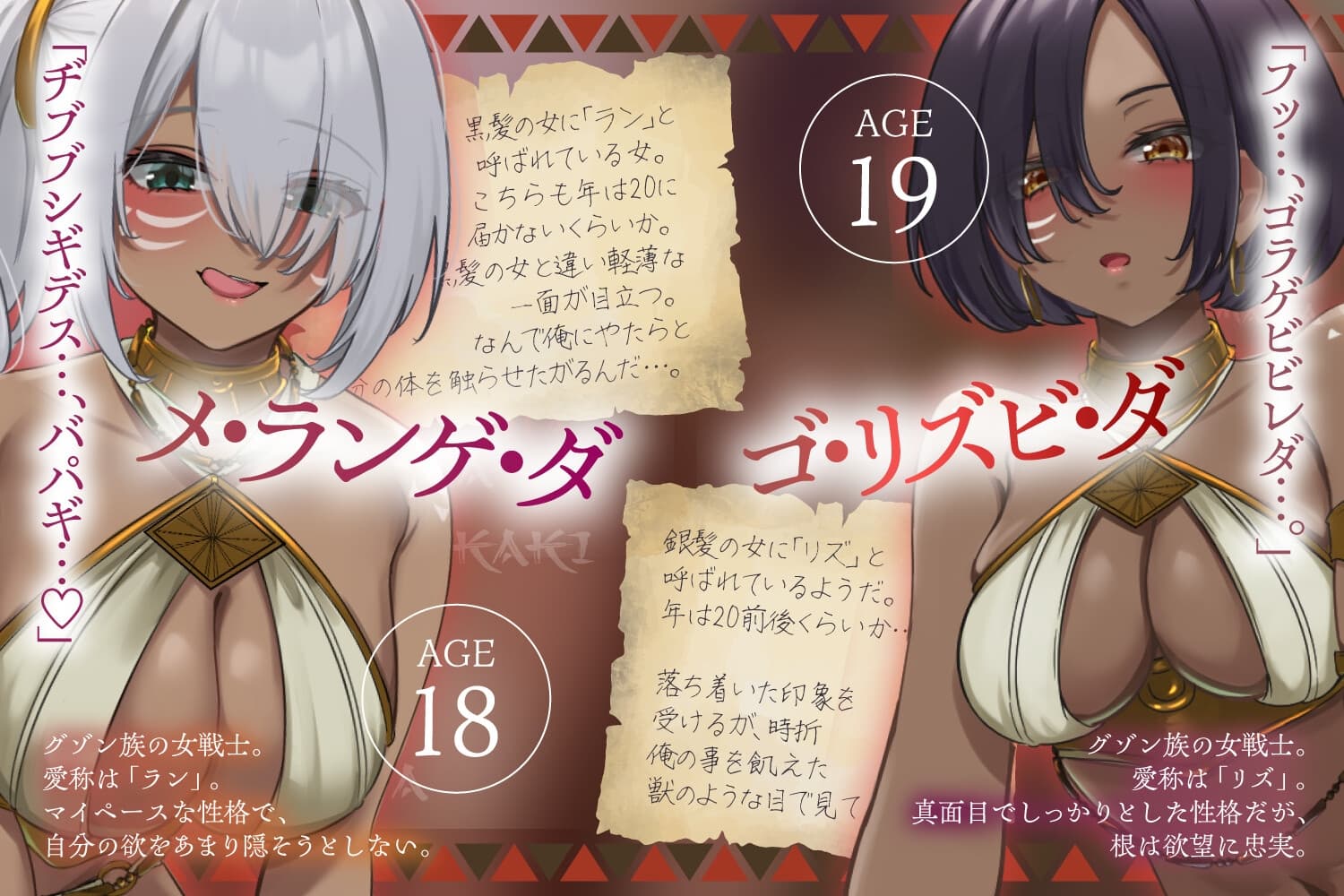 言葉は分からないが、やたら耳かきが上手い部族に捕まった。 サンプル画像 2