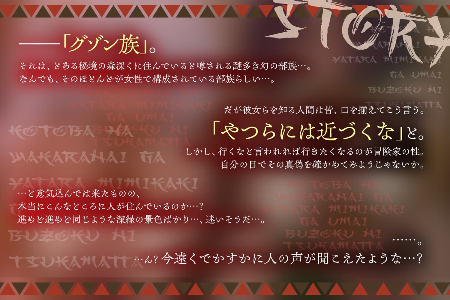 言葉は分からないが、やたら耳かきが上手い部族に捕まった。 サンプル画像 3