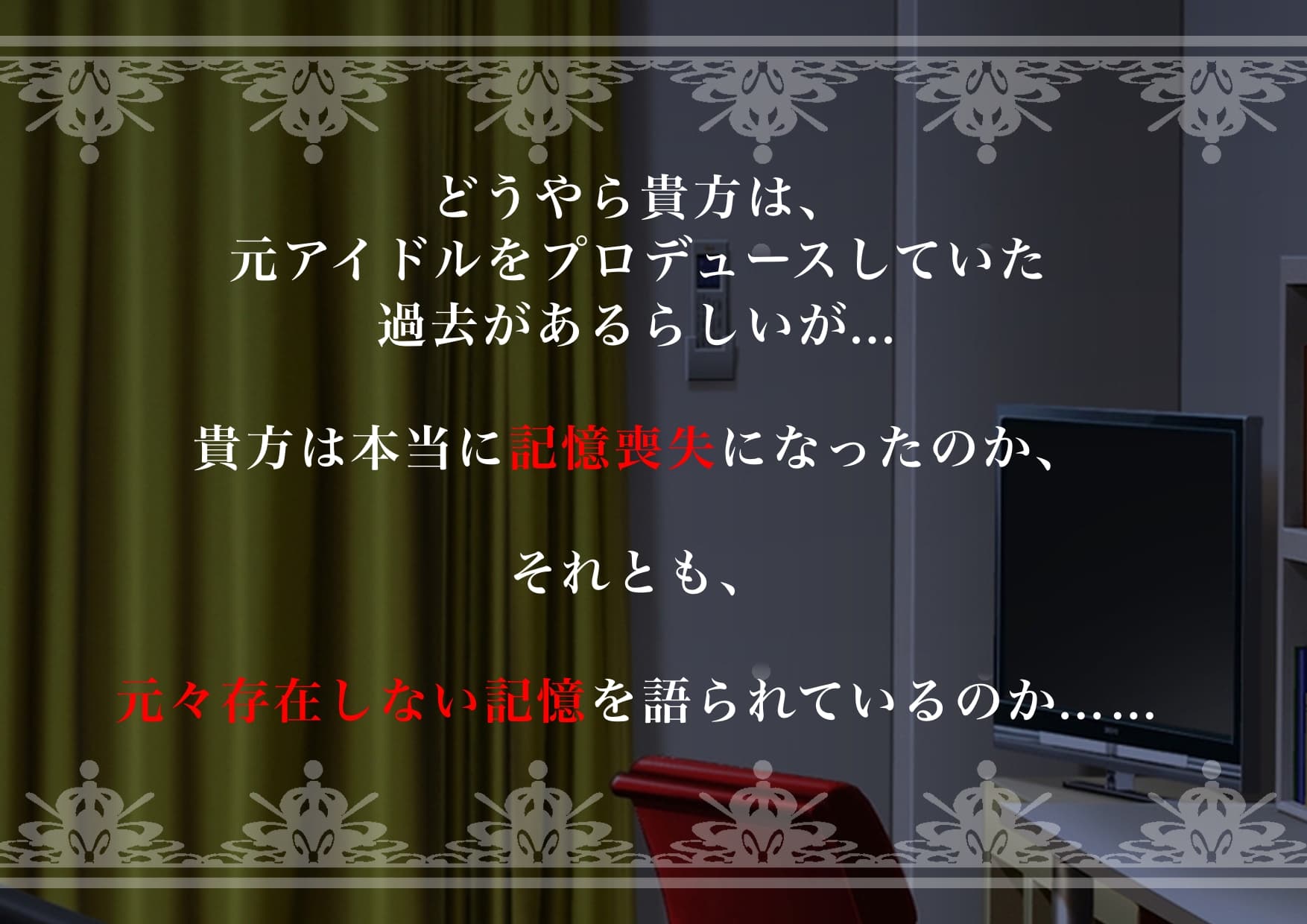 【ヤンデレ?】女装敬語男子の病みボイスはいかがですか? サンプル画像 2