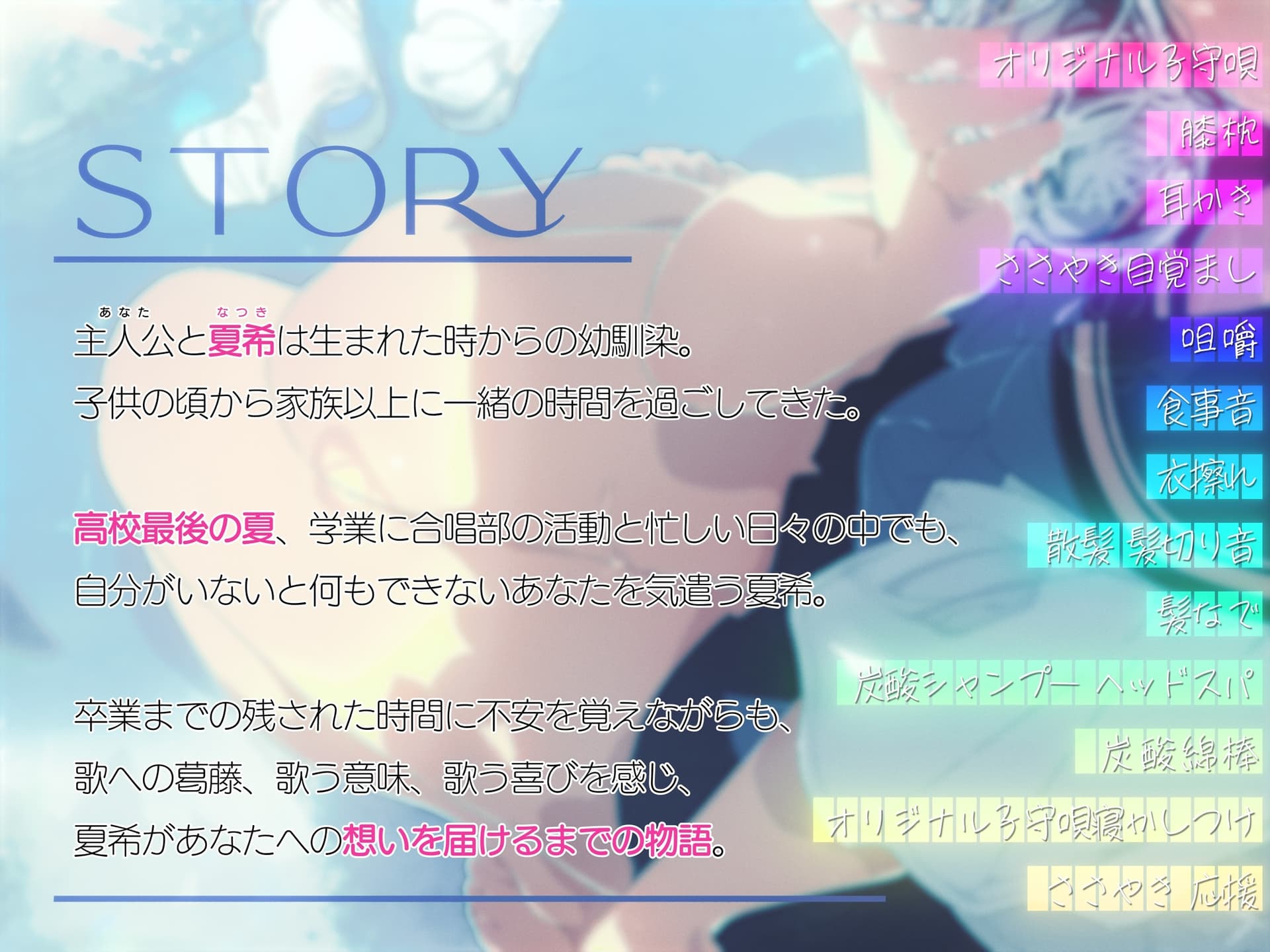 【CV:新田恵海×子守唄囁き女子×オリジナル子守唄付き】 キミに想いをよせる歌が大好きな幼馴染の女子高生がお世話をしながら癒してくれる日常 【ASMR/KU100】 サンプル画像 2