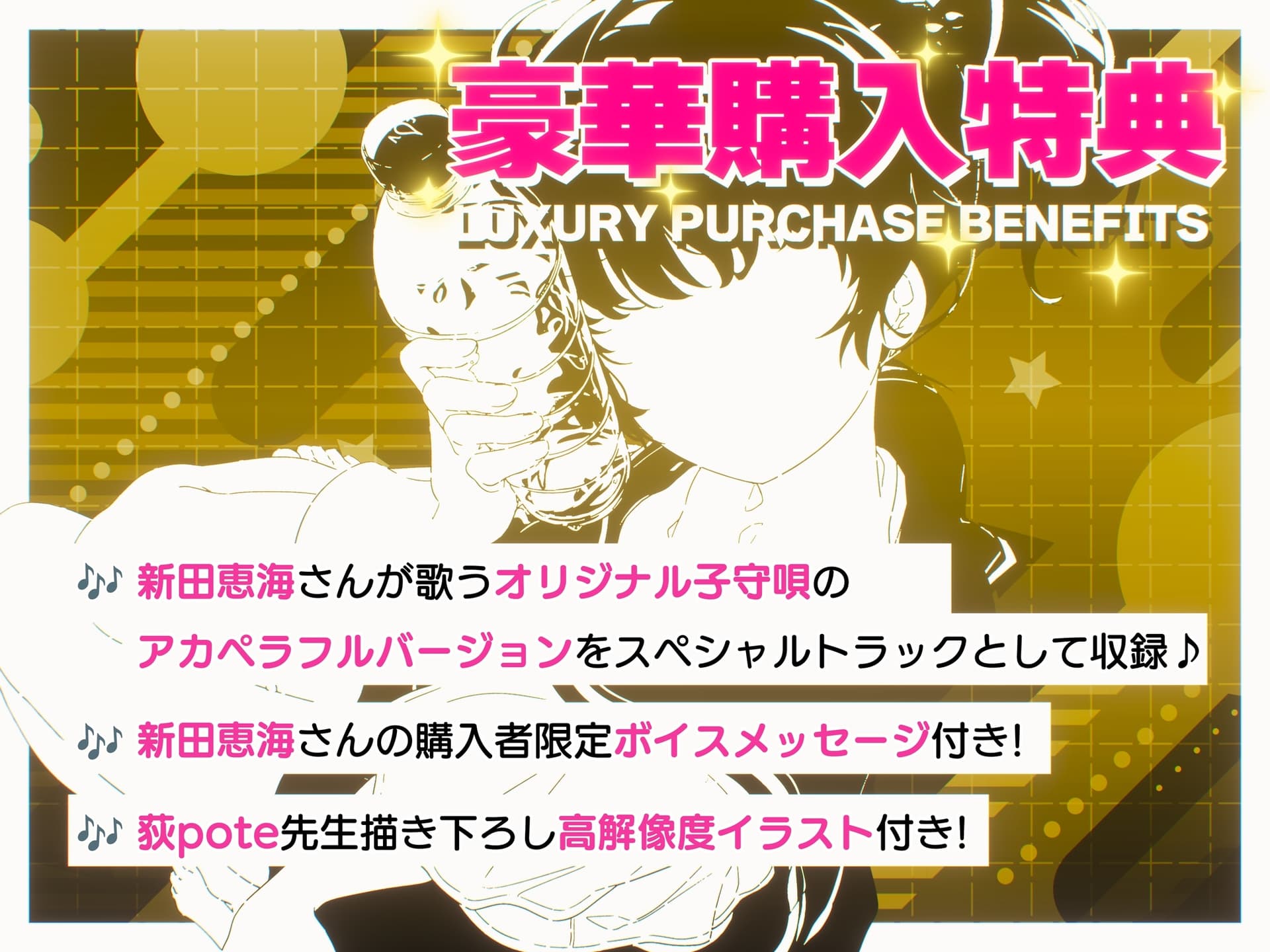 【CV:新田恵海×子守唄囁き女子×オリジナル子守唄付き】 キミに想いをよせる歌が大好きな幼馴染の女子高生がお世話をしながら癒してくれる日常 【ASMR/KU100】 サンプル画像 5