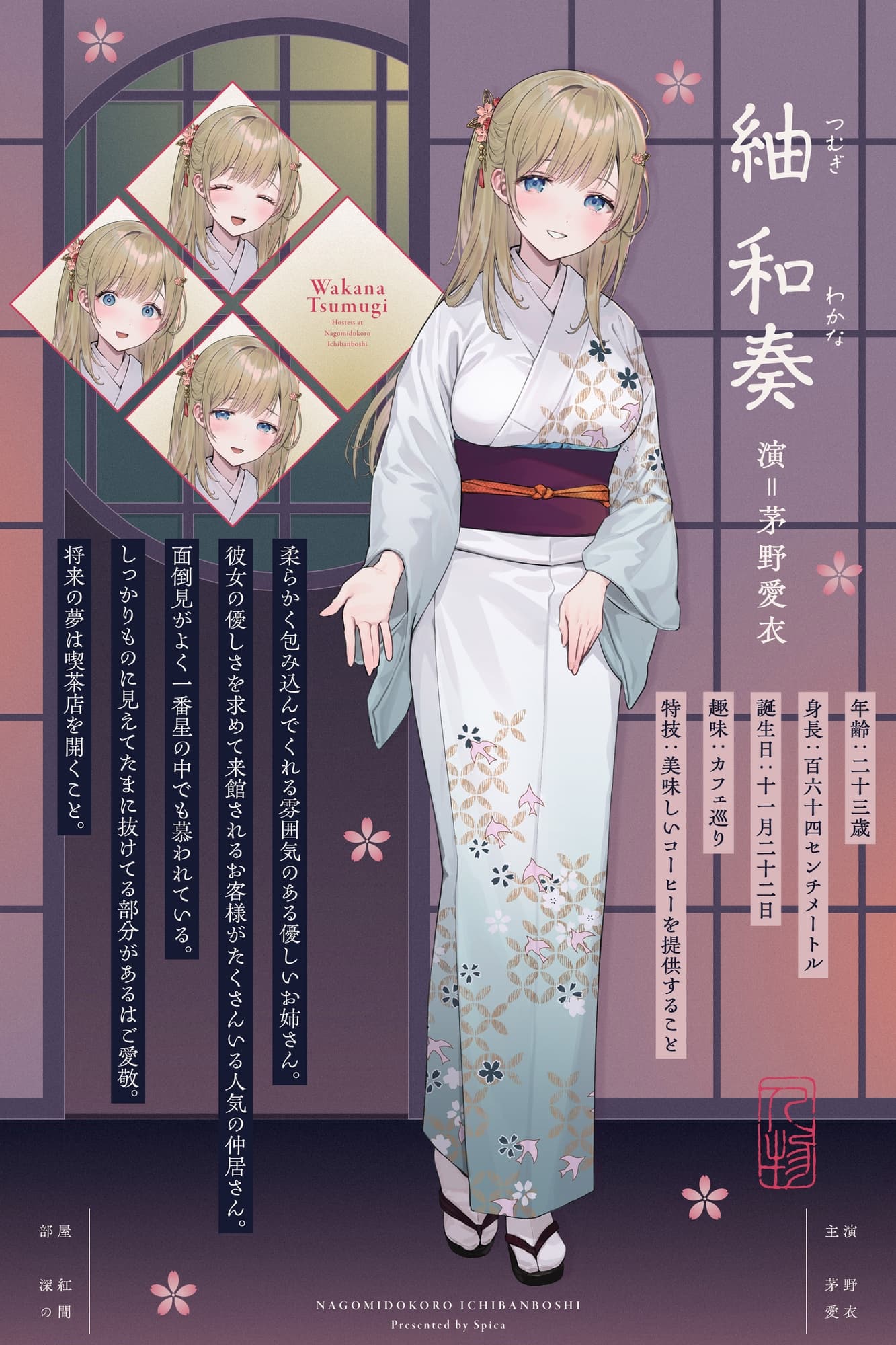 【CV.茅野愛衣】和み処 一番星～ふんわりお姉さん系仲居さんと心から癒される特別な一日～【耳かき・添い寝・歯磨き・ヘアカット】 サンプル画像 4