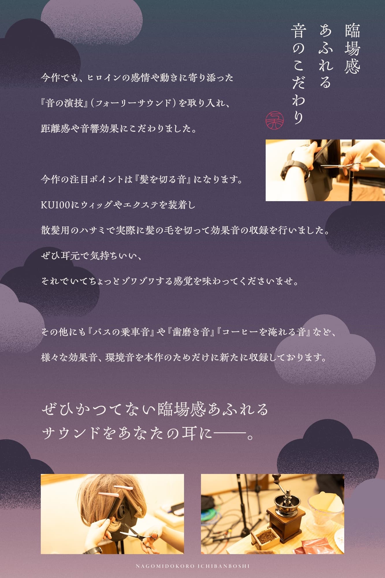 【CV.茅野愛衣】和み処 一番星～ふんわりお姉さん系仲居さんと心から癒される特別な一日～【耳かき・添い寝・歯磨き・ヘアカット】 サンプル画像 5