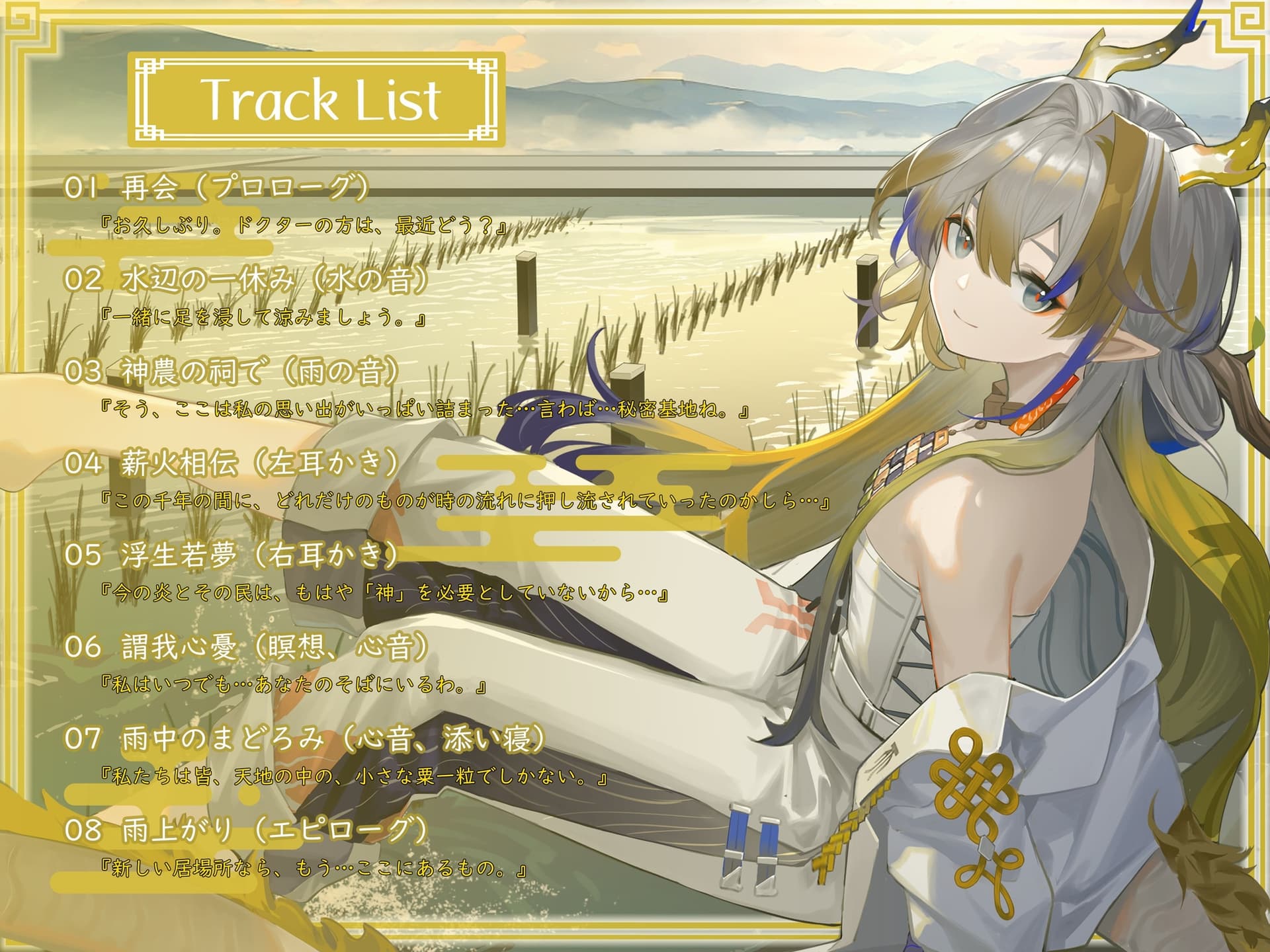 【二次創作ASMR】大荒へ行き～シ〇ウと過ごす秘密基地での休日～ サンプル画像 1