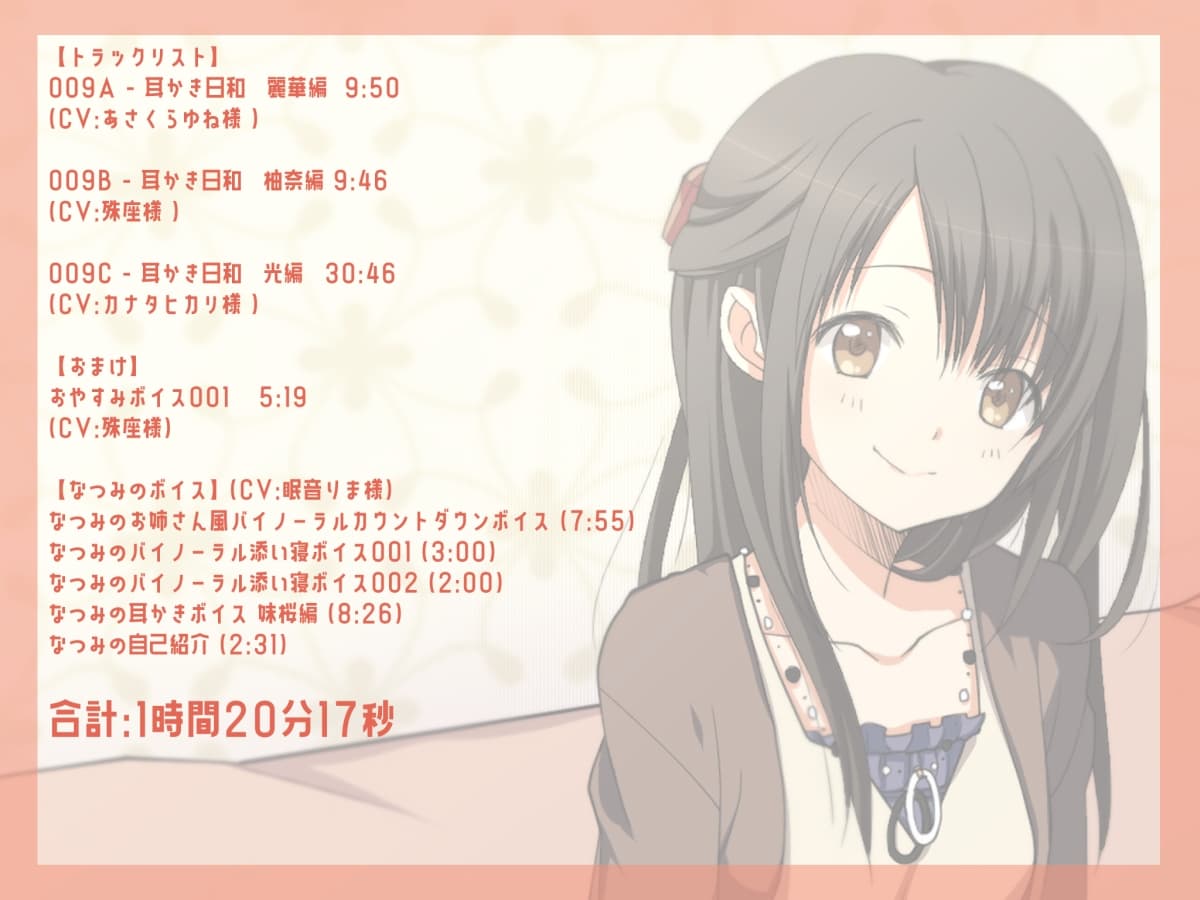 耳かき日和vol.009 サンプル画像 1