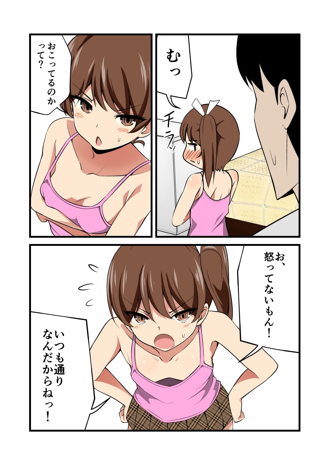 妹の友達のメ○ガキのツンデレ仲直り耳ほじりで俺は敗ける。 サンプル画像 4