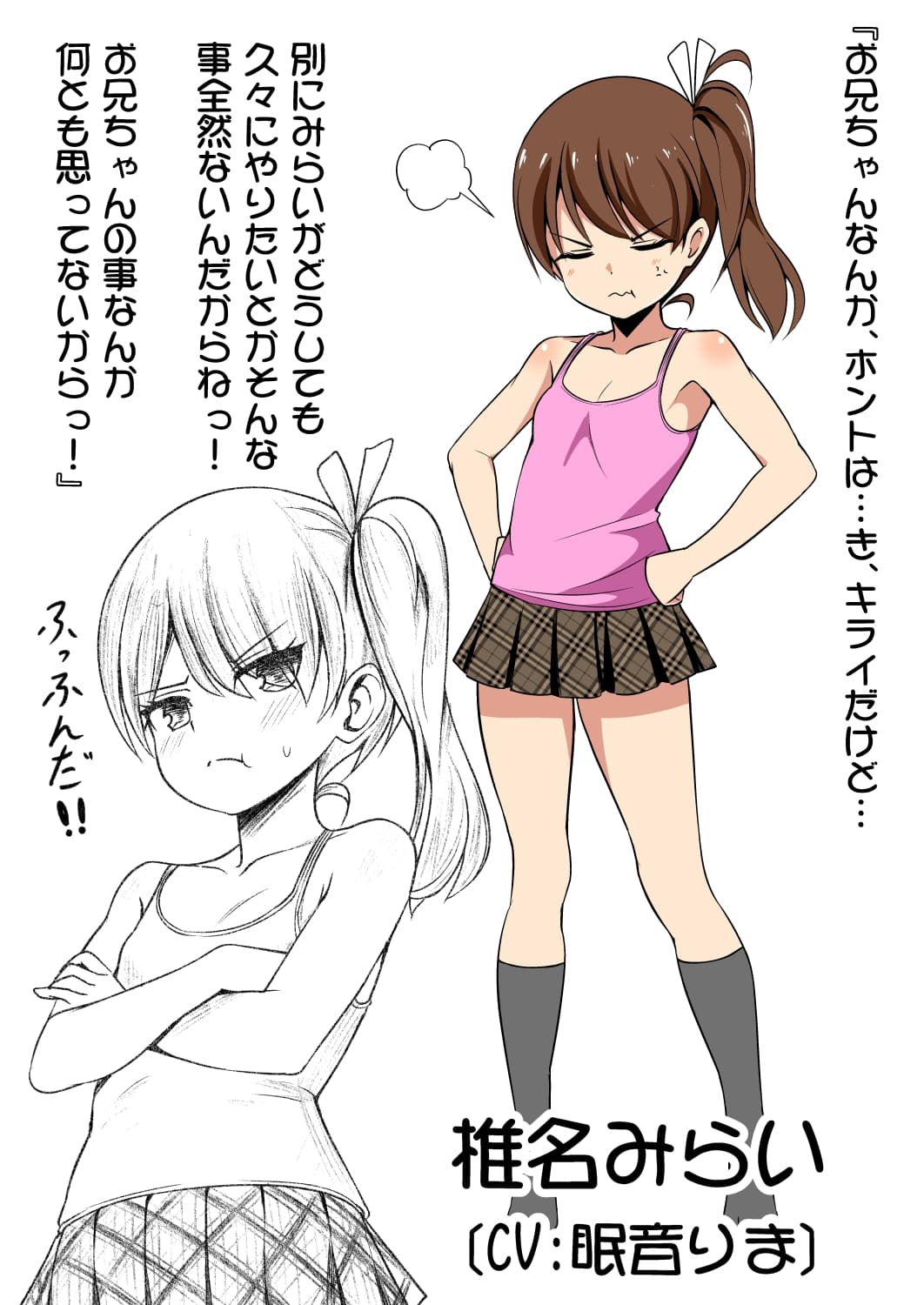 妹の友達のメ○ガキのツンデレ仲直り耳ほじりで俺は敗ける。 サンプル画像 7