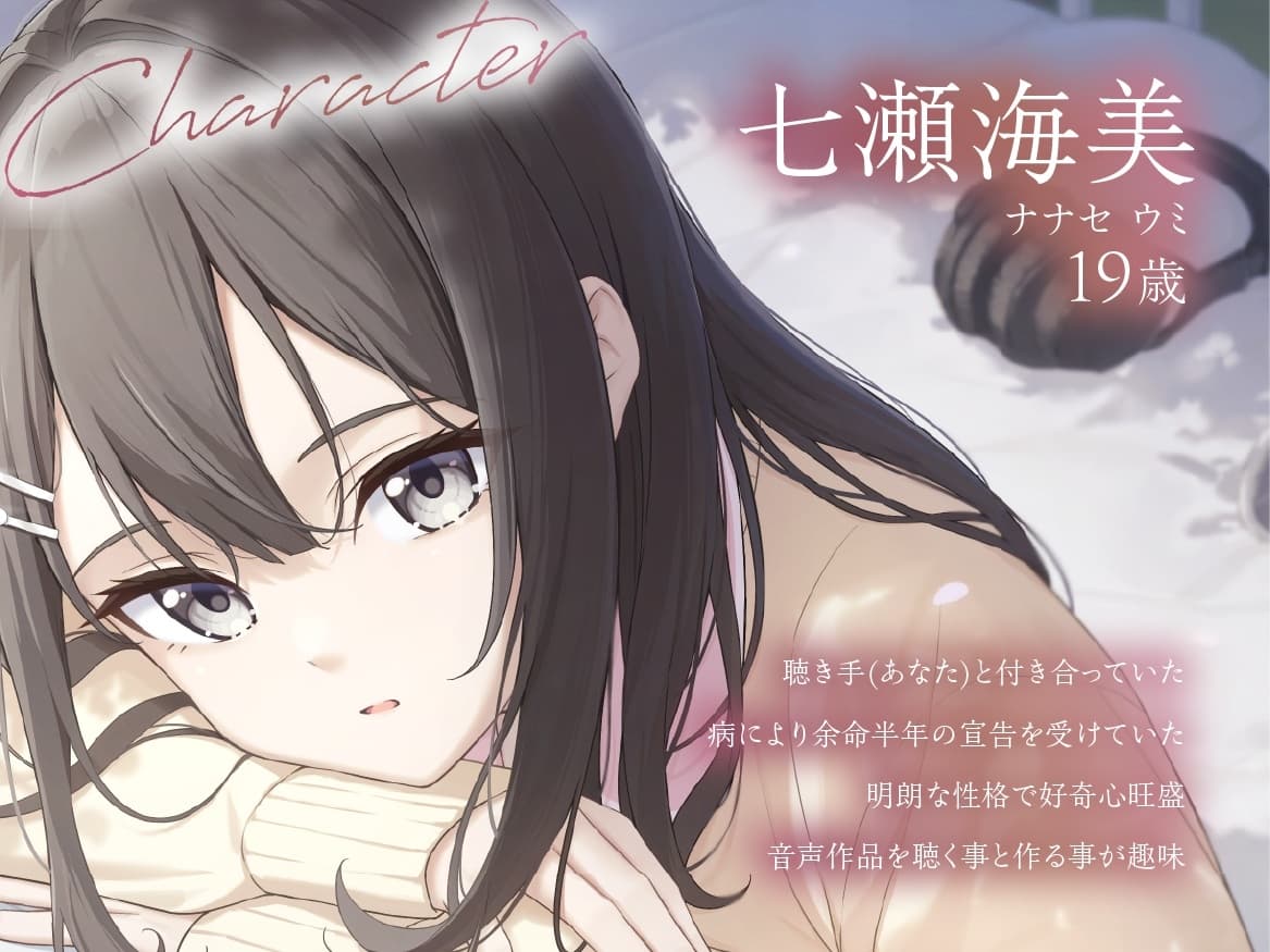 【綿棒/耳マッサージ/竹耳かき】あなたに託すバトン【CV.陽向葵ゅか/7周年作品】 サンプル画像 2