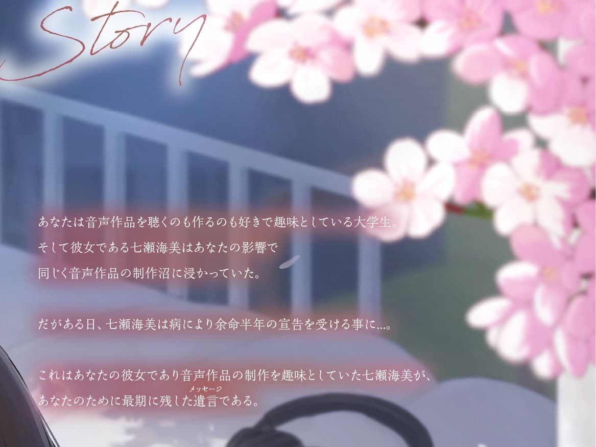 【綿棒/耳マッサージ/竹耳かき】あなたに託すバトン【CV.陽向葵ゅか/7周年作品】 サンプル画像 3