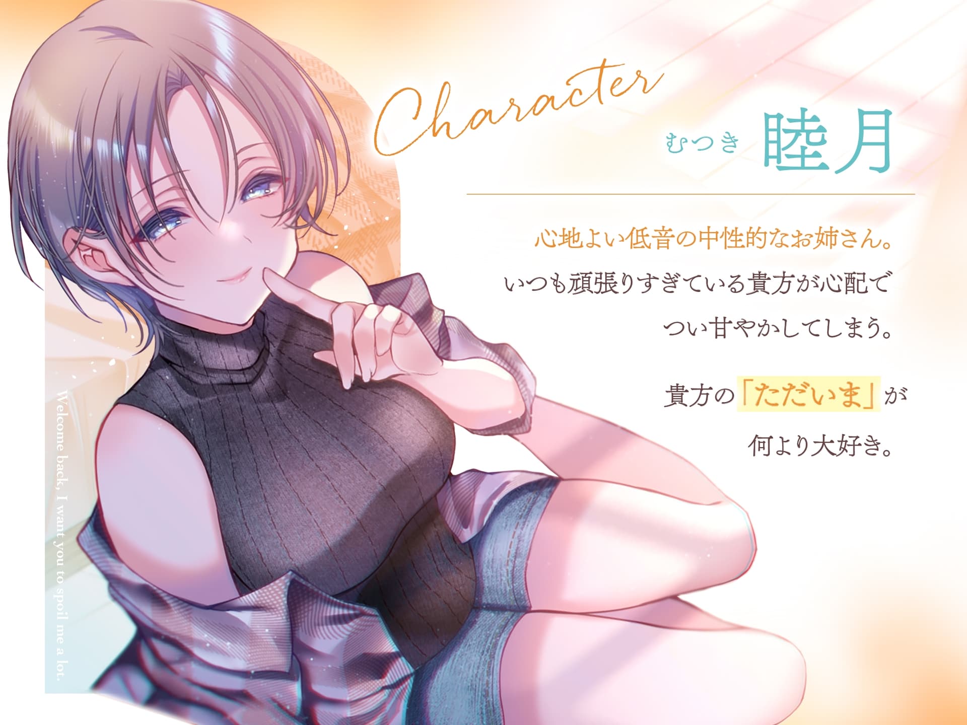 おかえり、たくさん甘えてほしい サンプル画像 1