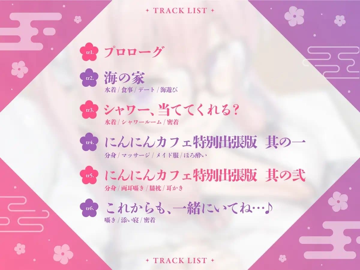 【cv矢野妃菜喜】ニートくノ一ASMR しづり編～主様と過ごす二日間～【分身/耳かき/添い寝/近距離デート/シャワールーム】 サンプル画像 2