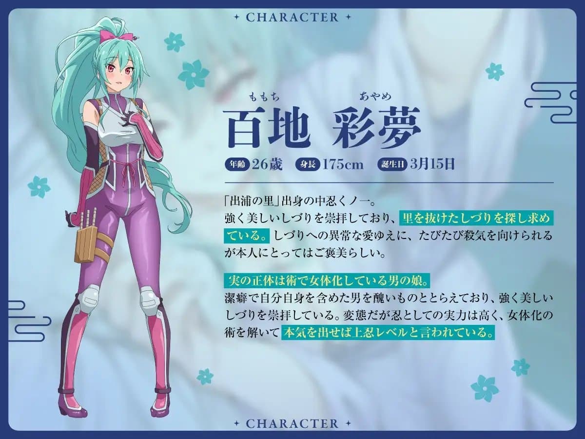 【cv菱川花菜】ニートくノ一ASMR あやめ編～恋人特別任務旅行～【マッサージ/耳かき/添い寝/足つぼ刺激】 サンプル画像 3