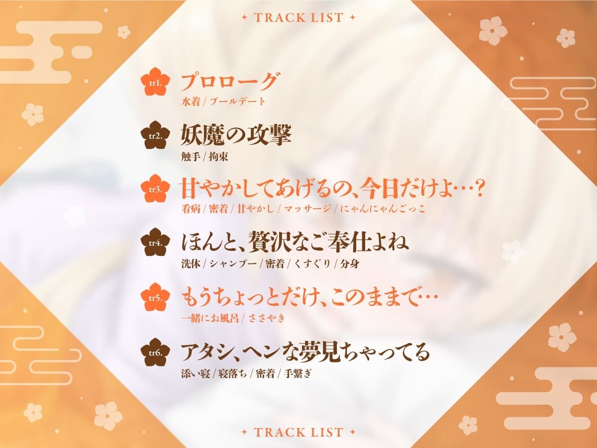 【cv木野日菜】ニートくノ一ASMR かんな編～二人っきりのリゾート潜入任務～【触手バトル/シャンプー/お風呂マッサージ/寝かしつけ】 サンプル画像 2