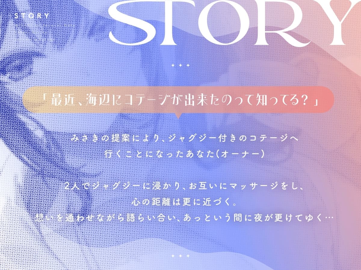 【VVP_ASMR】【DOAX】みさきとジャグジーデート～二人きりのゆったりマッサージ～【cv津田美波】 サンプル画像 1