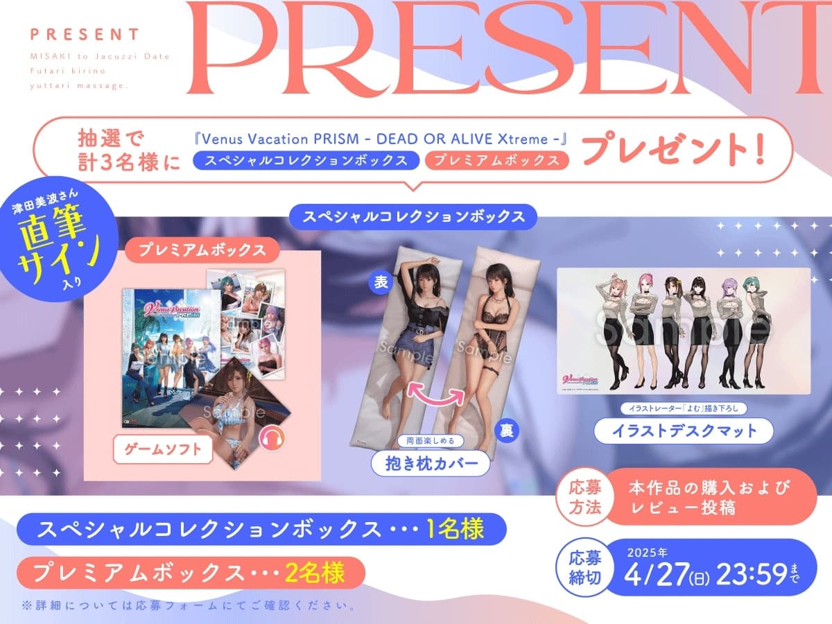 【VVP_ASMR】【DOAX】みさきとジャグジーデート～二人きりのゆったりマッサージ～【cv津田美波】 サンプル画像 5